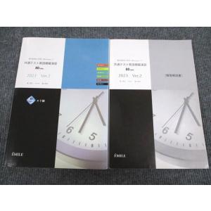 エミル出版 共通テスト 英語模擬演習 80min. 2023 Ver.2 問題/解答付計2冊 sal...