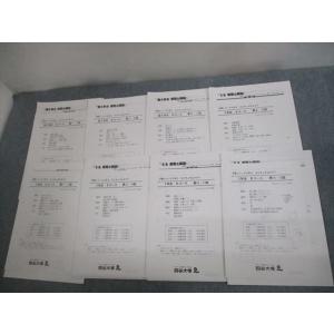 四谷大塚【小5 】上4教科予習シリーズ+演習問題+計算＋漢字とことば+春期・夏期 四谷大塚【小5 】上4教科予習シリーズ+演習問題+計算＋漢字