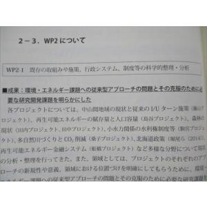 公人の友社 生存化学シリーズ11 地域が元気に...の詳細画像3