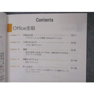 大学生協 大学生のためのパソコン活用テキスト ...の詳細画像2