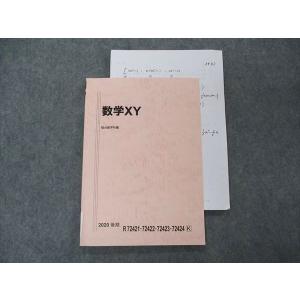 駿台 高3難関・理系数学 テキスト 2022 通年 014m0D : ブックス