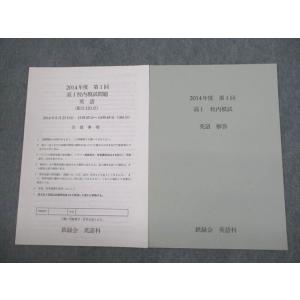 鉄緑会 高2化学 化学基礎講座/問題集 第1/2部 テキスト通年セット 2021