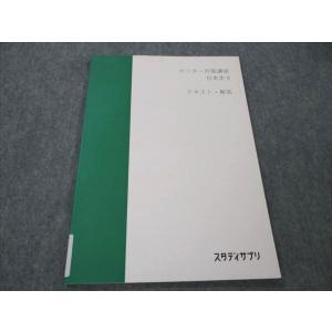 河合塾 京都大学 京大英文解釈/英作文 英語 テキストセット 2023 計4冊