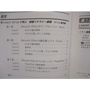 ワークアカデミー Microsoft Offi...の詳細画像2