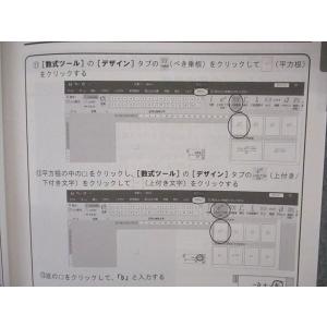 ワークアカデミー Microsoft Offi...の詳細画像3