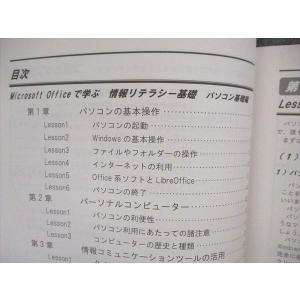 ワークアカデミー Microsoft Offi...の詳細画像2