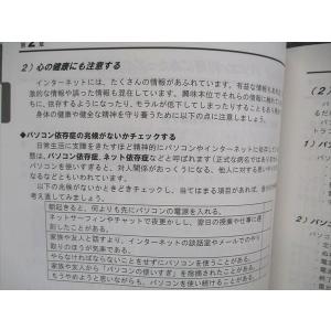 ワークアカデミー Microsoft Offi...の詳細画像3