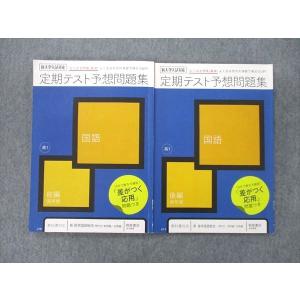 浜学園 小5 サイエンス理科 要点のまとめ/問題編/解答・解説 第1〜4