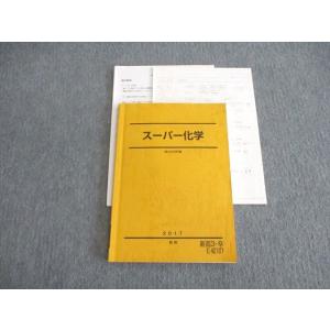 物理基礎講座 問題集 第1部・第2部 2冊セット 鉄緑会 高2/高校2年 東大 物理前期 物理基礎講座 問題集 第1部