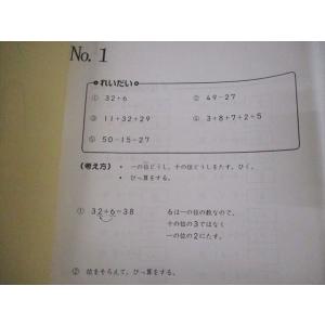 浜学園 小3 プール生のための「新小3国語準備...の詳細画像2