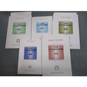 塾専用 中学3年 神奈川県立高校入試対策問題集 EXCEED Z エクシード