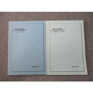 河合塾 英語 Comprehensive English テキスト 2022 基礎シリーズ sale