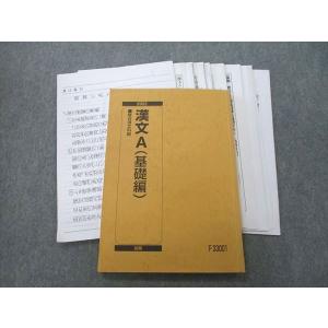 代ゼミ 壁を超える数学I・A・II・B/III 難関大への道標 テキスト通年