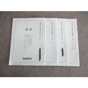 鉄緑会 慶應大医学部英語 テキスト 【テスト計4回分付き】 2020 直前