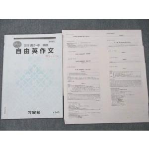 駿台 自由英作文のエッセンス テキスト 2023 竹岡広信 ☆ 015S0D