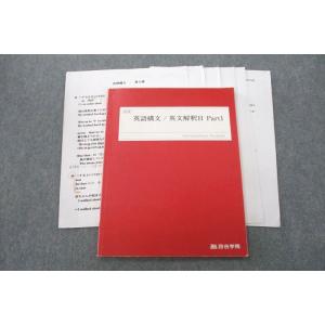 鉄緑会 T1/U2クラス 入試物理演習 第1〜13回 【計13回分】 通年セット