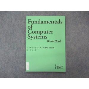 アイテック iTEC コンピュータシステムの基礎 第16版 ワークブック 未使用 2013 sale 007s4B