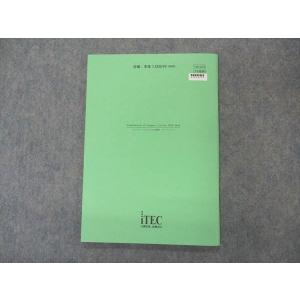 アイテック iTEC コンピュータシステムの基...の詳細画像1
