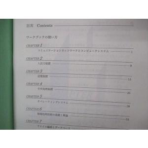 アイテック iTEC コンピュータシステムの基...の詳細画像2