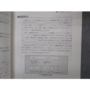 アイテック iTEC コンピュータシステムの基...の詳細画像3