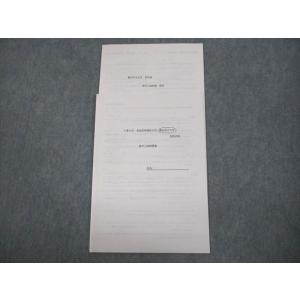 鉄緑会 Perfection of the English Vocabulary 入試英単語 完成篇