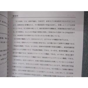 アガルートアカデミー 公務員試験 専門記述対策...の詳細画像3