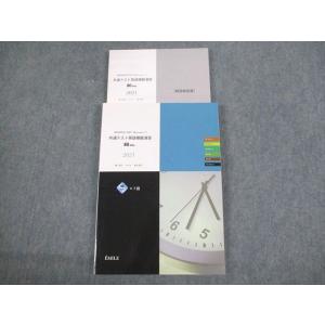 エミル出版 共通テスト英語模擬演習 80min.×7回 2021 018S1B