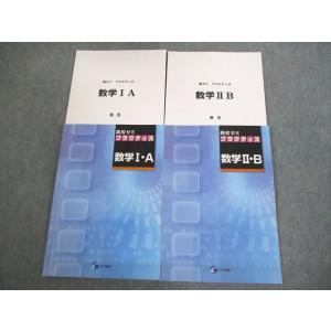 東進ハイスクール スタンダード物理 PART2 テキスト 2013 やまぐち健一