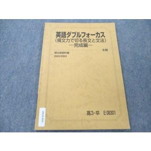 河合塾 医進英語 テキスト 2023 完成シリーズ ☆ 010s0D : ブックス