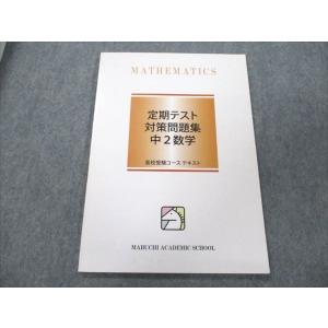 東進ハイスクール 難関大対策理系数学演習 答練 テキスト 2014 003s0D