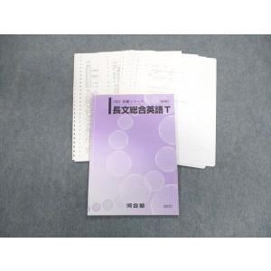 発展講座 英文解釈読テキスト 前期・後期セット 鉄緑会 高1 英語発展講座/英文解釈・英作文 第1/2部 テキスト通年
