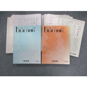 河合塾 早慶大文系コース 数学テキスト通年セット 2022 計7冊