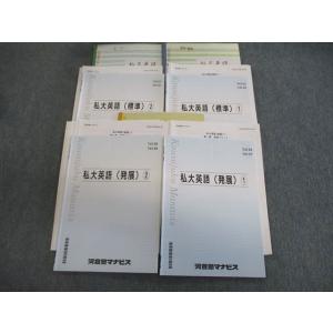 浜学園 小6入試国語 完全制覇/合格完成への礎 第一〜四分冊 No.1〜No