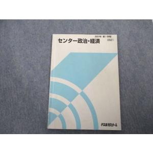 代々木ゼミナール 代ゼミ 英語リスニング入門 テキスト 吉ゆうそう