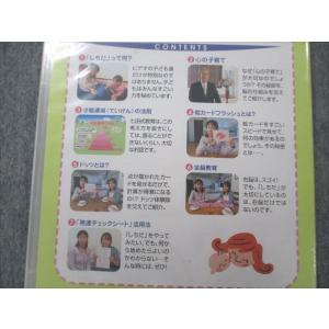 しちだ 七田式右脳子育て ちょっといい話 未使...の詳細画像2
