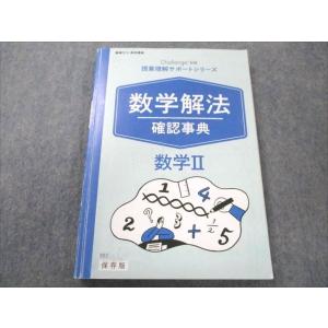 駿台 入試数学の定石 頻出問題解法パターン テキスト 2023 冬期 小林