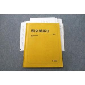 ベネッセ 進研ゼミ高校講座 共通テスト予想問題 Vol.1〜4 テキスト 未