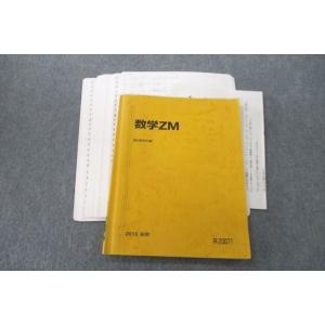 VP27-117 駿台 国公立大学医学部コース 数学ZM テキスト 2015 後期 13m0D