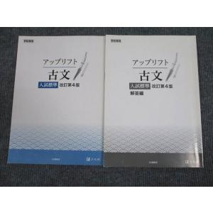 代ゼミ 代々木ゼミナール 数学I・A・II・B 解法のストラテジー(戦略
