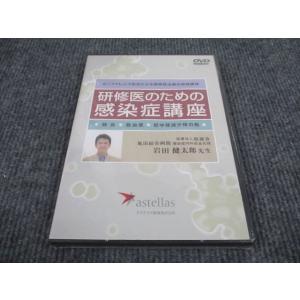 VP93-079 アステラス製薬株式会社 研修医のための 感染症講座 肺炎 敗血症 好中球減少時の熱...