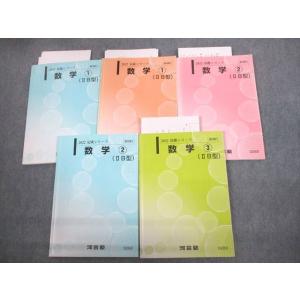 河合塾　高校グリーンコース　テキスト　onewex 特別選抜　数学物理化学英語 河合塾 高校グリーンコース テキスト onewex 特別選抜 数学物理化学