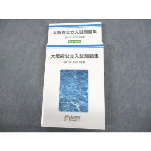馬渕教室 高校受験コース SSSクラス 中学2年 数学 3 sale 010m2C