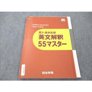 塾専用 高校新演習 夏期テキスト 英文法/英語構文 夏期 計2冊 sale
