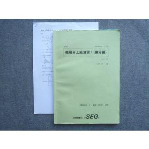 SEG (科学的教育グループ) 受験物理演習H 原子物理H テキスト 2022
