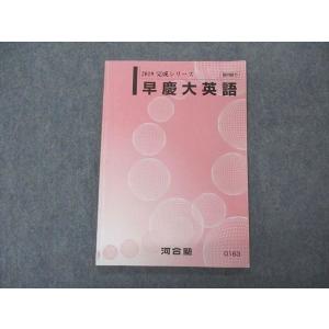 鉄緑会 高1 数学特進講座I/II 問題集 第2部 テキスト 2020 後期 010m0D