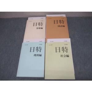 能開センター 難関中学受験 国語大全I〜V テキスト通年セット 2023 計5