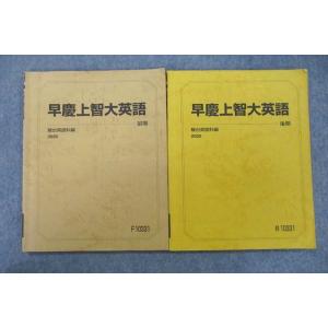 駿台 高3 選抜数学(IAIIBC) テキスト通年セット 2024 計2冊 013m0D