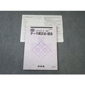 駿台 高3 難関・化学 2024 前期 011m0C : ブックスドリーム 学参ストア