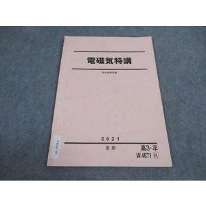 駿台 化学特講II(無機化学) テキスト 2021 夏期 018S0C : ブックス