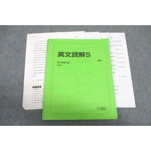 和文英訳S 通年 駿台 和文英訳S 2023 通年 ☆ sale 005s0B : ブックスドリーム 学参